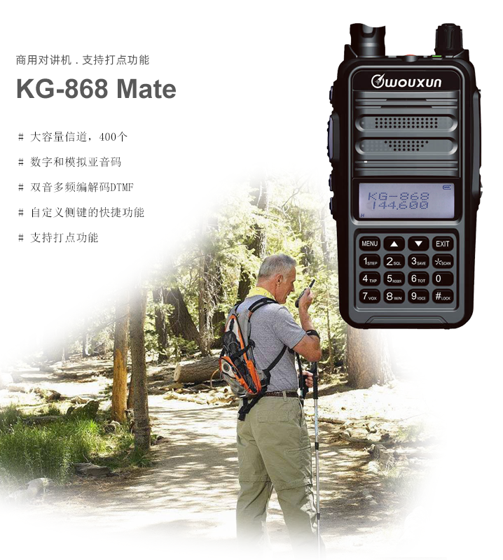kg-868-mate