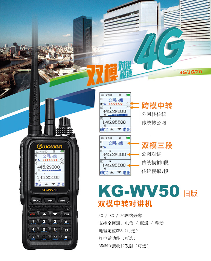 KG-WV50