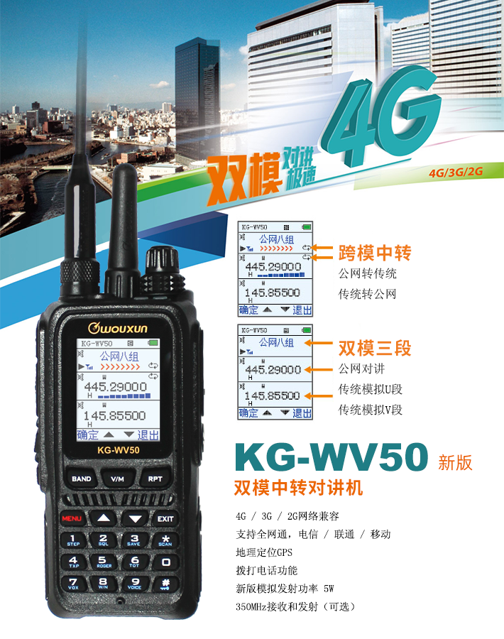 KG-WV50