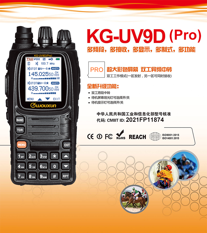 kg-uv9d(pro)