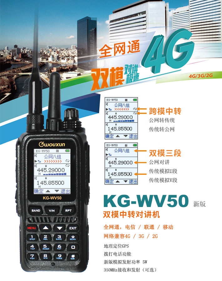 kg-wv50