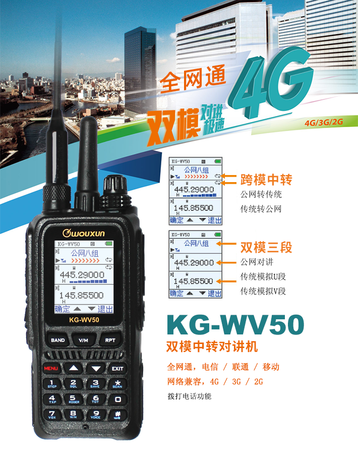 kg-wv50