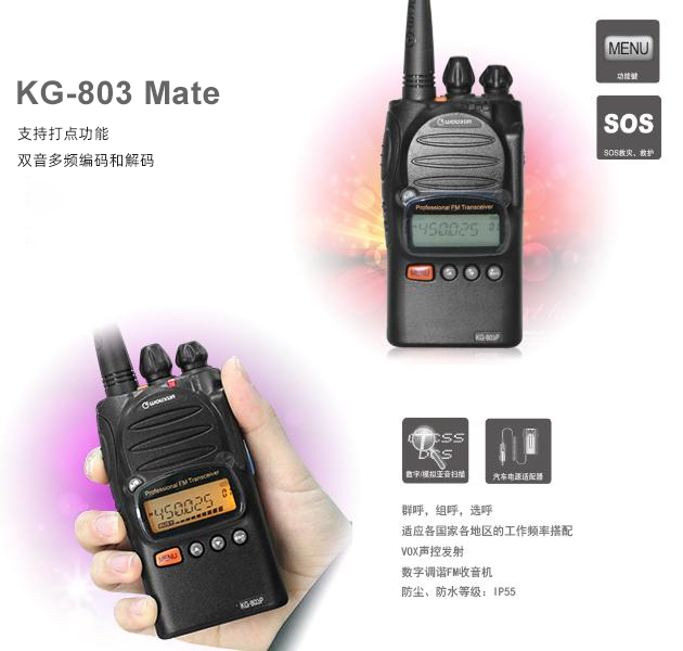 kg-803-mate