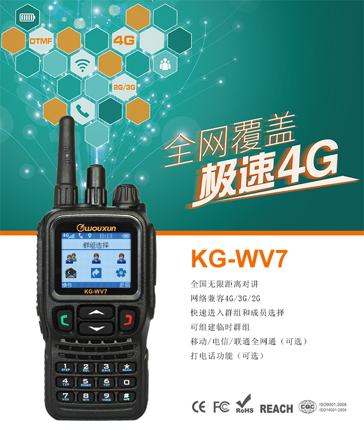 KG-WV7