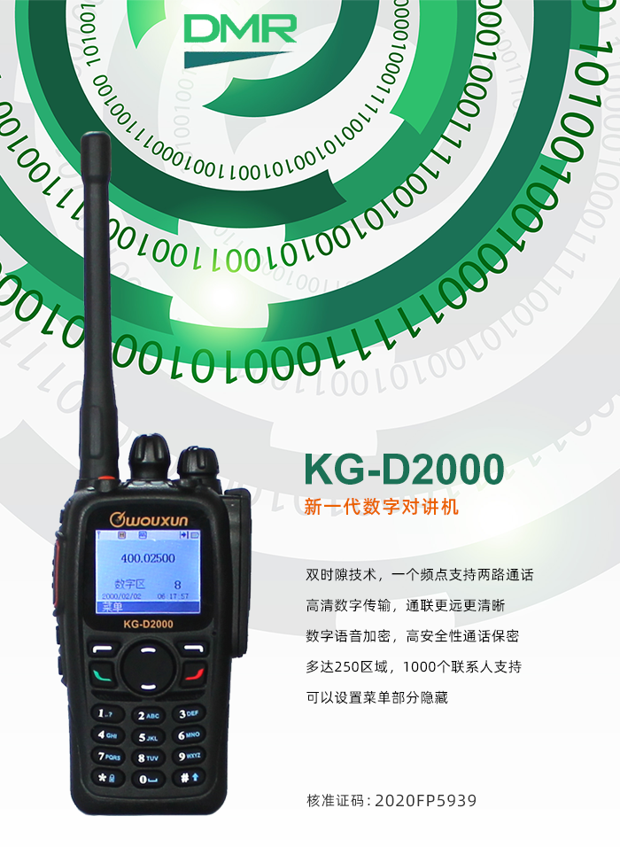 kg-d2000