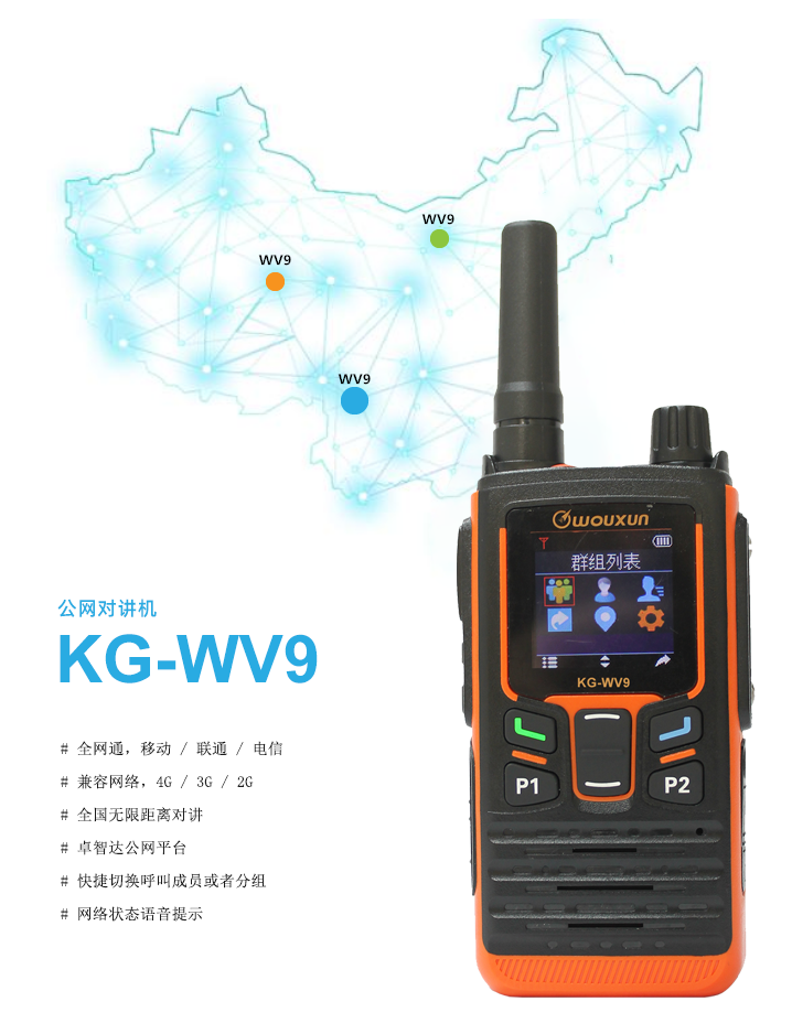 kg-wv9